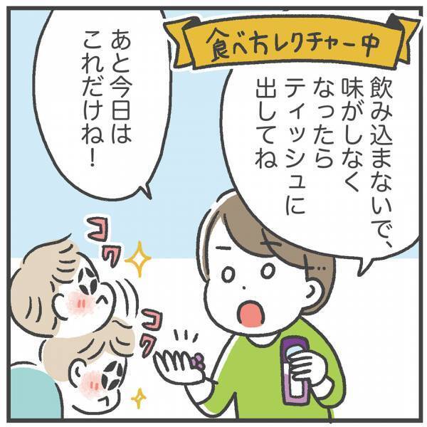 「息子初めての『ガム』」あきばさやかの「笑うしかない育児」Vol.25 | HugMug - 親子で楽しむファッションやライフスタイル情報を届けるママメディア