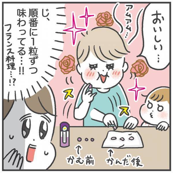 「息子初めての『ガム』」あきばさやかの「笑うしかない育児」Vol.25 | HugMug - 親子で楽しむファッションやライフスタイル情報を届けるママメディア