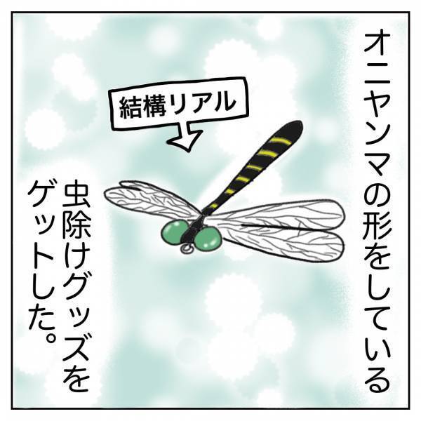 「ある意味最強の虫除けグッズ」Aやんのしゃかりき育児珍道中 vol.5 | HugMug - 親子で楽しむファッションやライフスタイル情報を届けるママメディア