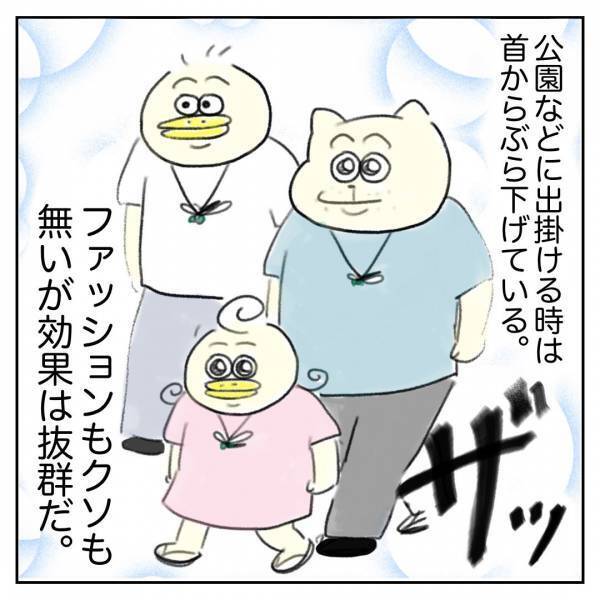 「ある意味最強の虫除けグッズ」Aやんのしゃかりき育児珍道中 vol.5 | HugMug - 親子で楽しむファッションやライフスタイル情報を届けるママメディア