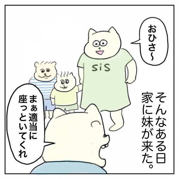 「ある意味最強の虫除けグッズ」Aやんのしゃかりき育児珍道中 vol.5 | HugMug - 親子で楽しむファッションやライフスタイル情報を届けるママメディア