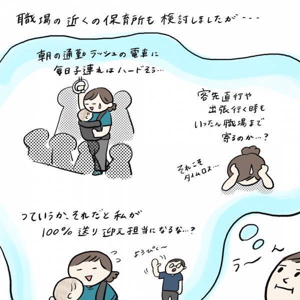 「産休中に保活を始めた話」まぼの“働きながら子どもを育てる”ということ Vol.2 | HugMug - 親子で楽しむファッションやライフスタイル情報を届けるママメディア