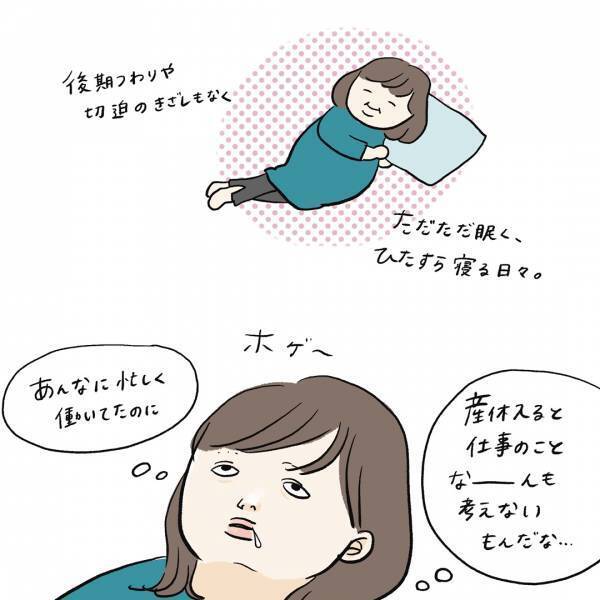 「産休中に保活を始めた話」まぼの“働きながら子どもを育てる”ということ Vol.2 | HugMug - 親子で楽しむファッションやライフスタイル情報を届けるママメディア