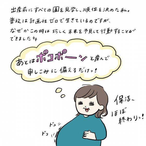 「産休中に保活を始めた話」まぼの“働きながら子どもを育てる”ということ Vol.2 | HugMug - 親子で楽しむファッションやライフスタイル情報を届けるママメディア
