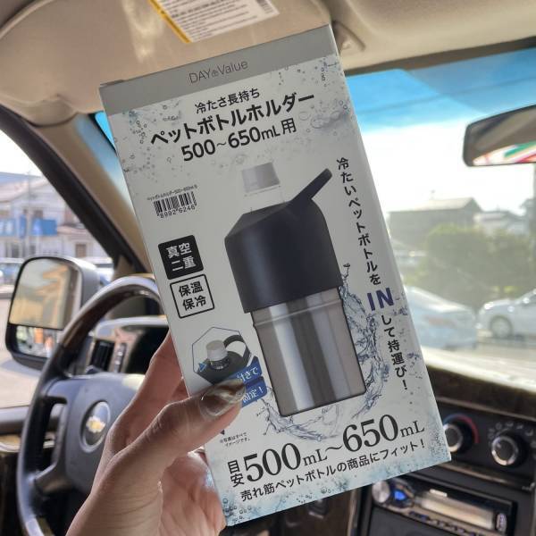 ペットボトルが1日冷たい！ニトリのペットボトルホルダーが水筒より楽ちんで便利♪ | HugMug - 親子で楽しむファッションやライフスタイル情報を届けるママメディア