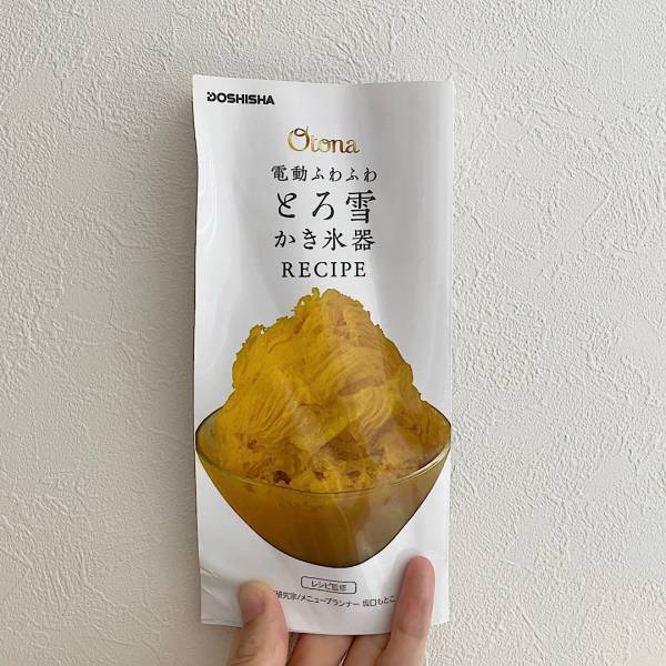 【ドウシシャ】電動ふわふわとろ雪かき氷器の徹底レポとアレンジレシピもご紹介 | HugMug - 親子で楽しむファッションやライフスタイル情報を届けるママメディア