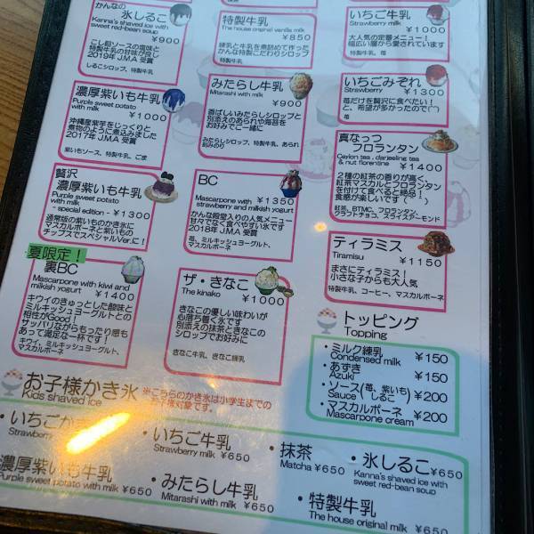 まるでスイーツ！豊富なフレーバーとキッズサイズが嬉しいかき氷店「和kitchenかんな」 | HugMug - 親子で楽しむファッションやライフスタイル情報を届けるママメディア