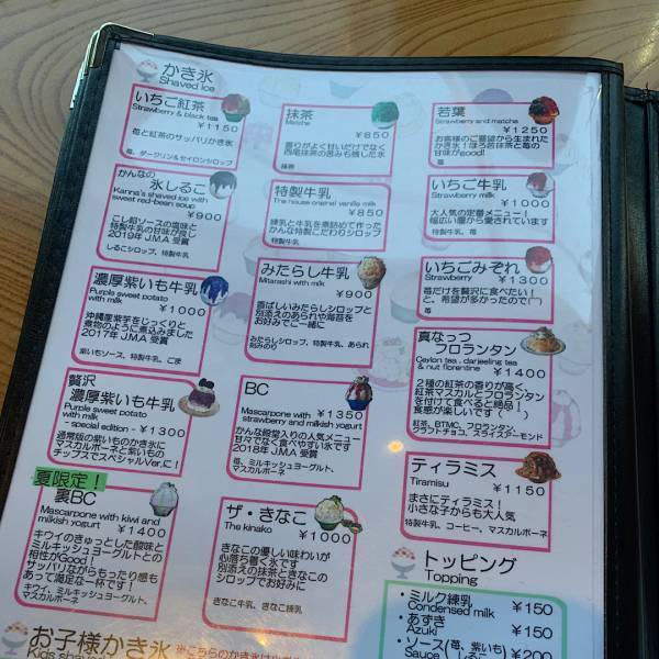 まるでスイーツ！豊富なフレーバーとキッズサイズが嬉しいかき氷店「和kitchenかんな」 | HugMug - 親子で楽しむファッションやライフスタイル情報を届けるママメディア