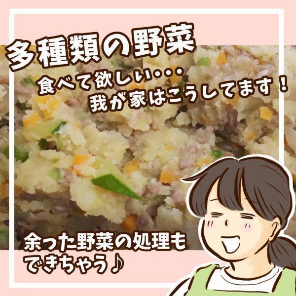「”多種類の野菜”食べて欲しい……我が家の野菜たっぷりコロッケ」チッチママの『ごはんできたよ！』vol.27 | HugMug - 親子で楽しむファッションやライフスタイル情報を届けるママメディア