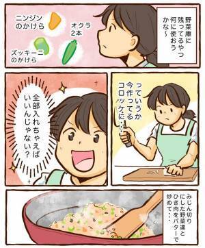 「”多種類の野菜”食べて欲しい……我が家の野菜たっぷりコロッケ」チッチママの『ごはんできたよ！』vol.27 | HugMug - 親子で楽しむファッションやライフスタイル情報を届けるママメディア