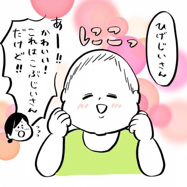 「可愛すぎる！赤ちゃんの手遊び」ガイックとフランスで子育て Vol.17 | HugMug - 親子で楽しむファッションやライフスタイル情報を届けるママメディア