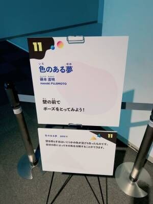 暑い日のお出かけに！光と遊ぶ体感型ミュージアム「魔法の美術館」 | HugMug - 親子で楽しむファッションやライフスタイル情報を届けるママメディア