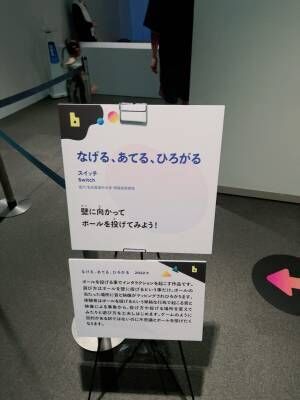 暑い日のお出かけに！光と遊ぶ体感型ミュージアム「魔法の美術館」 | HugMug - 親子で楽しむファッションやライフスタイル情報を届けるママメディア