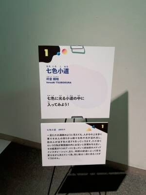 暑い日のお出かけに！光と遊ぶ体感型ミュージアム「魔法の美術館」 | HugMug - 親子で楽しむファッションやライフスタイル情報を届けるママメディア