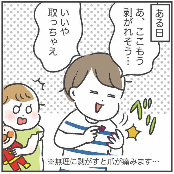 「ネイルシール興味津々な娘」あきばさやかの「笑うしかない育児」Vol.26 | HugMug - 親子で楽しむファッションやライフスタイル情報を届けるママメディア