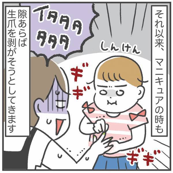 「ネイルシール興味津々な娘」あきばさやかの「笑うしかない育児」Vol.26 | HugMug - 親子で楽しむファッションやライフスタイル情報を届けるママメディア