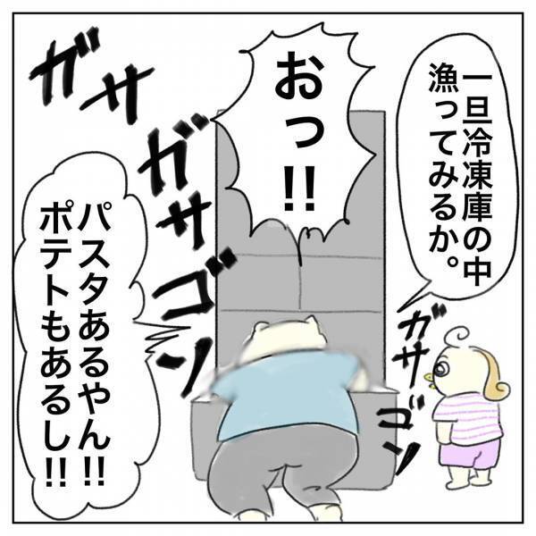 「どうする！？夏休みの昼ごはん」Aやんのしゃかりき育児珍道中 vol.6 | HugMug - 親子で楽しむファッションやライフスタイル情報を届けるママメディア