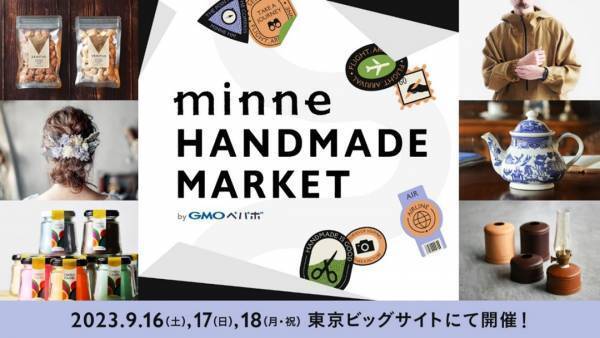 9月に行きたい遊び場＆イベント7選【関東】 | HugMug - 親子で楽しむファッションやライフスタイル情報を届けるママメディア