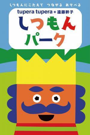 9月に行きたい遊び場＆イベント7選【関東】 | HugMug - 親子で楽しむファッションやライフスタイル情報を届けるママメディア