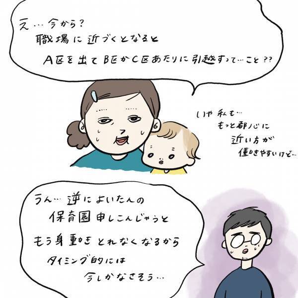 「保活の落とし穴……」まぼの“働きながら子どもを育てる”ということ Vol.3 | HugMug - 親子で楽しむファッションやライフスタイル情報を届けるママメディア