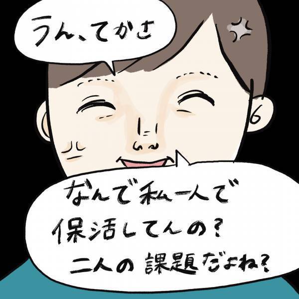 「保活の落とし穴……」まぼの“働きながら子どもを育てる”ということ Vol.3 | HugMug - 親子で楽しむファッションやライフスタイル情報を届けるママメディア
