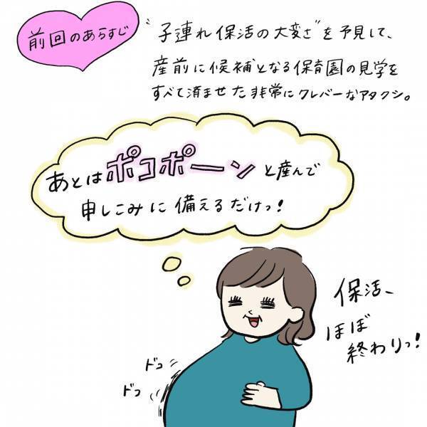 「保活の落とし穴……」まぼの“働きながら子どもを育てる”ということ Vol.3 | HugMug - 親子で楽しむファッションやライフスタイル情報を届けるママメディア