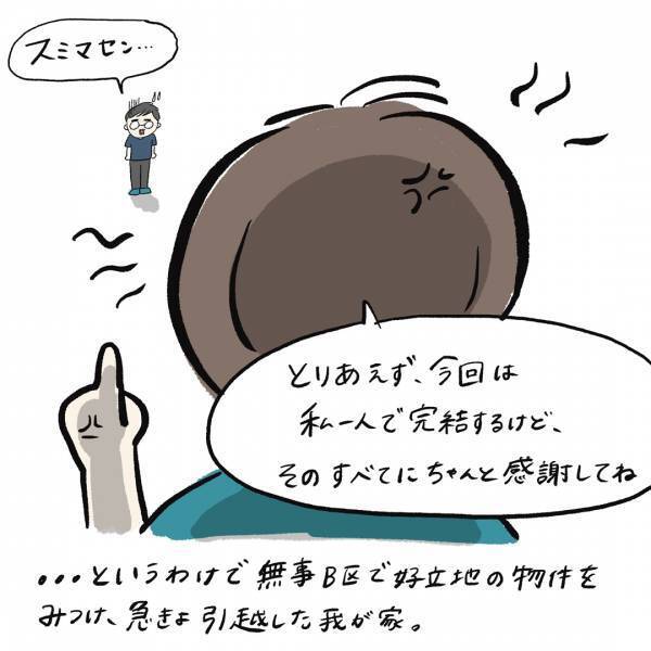 「保活の落とし穴……」まぼの“働きながら子どもを育てる”ということ Vol.3 | HugMug - 親子で楽しむファッションやライフスタイル情報を届けるママメディア