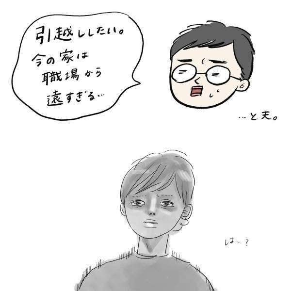 「保活の落とし穴……」まぼの“働きながら子どもを育てる”ということ Vol.3 | HugMug - 親子で楽しむファッションやライフスタイル情報を届けるママメディア