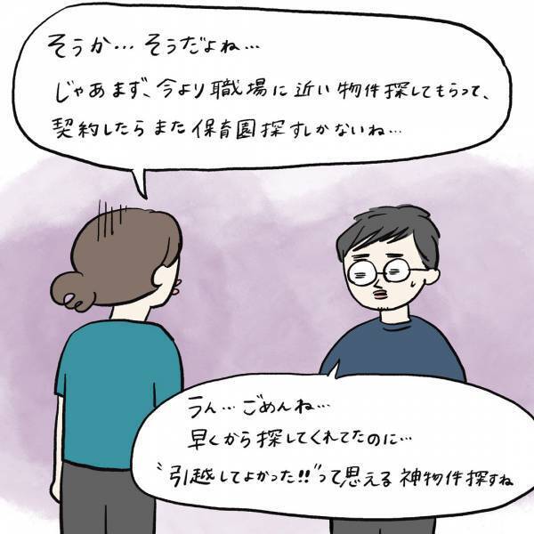 「保活の落とし穴……」まぼの“働きながら子どもを育てる”ということ Vol.3 | HugMug - 親子で楽しむファッションやライフスタイル情報を届けるママメディア