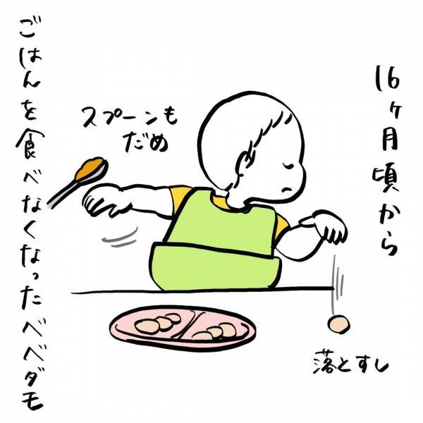 「子どもがごはんを食べてくれません」ガイックとフランスで子育て Vol.18 | HugMug - 親子で楽しむファッションやライフスタイル情報を届けるママメディア