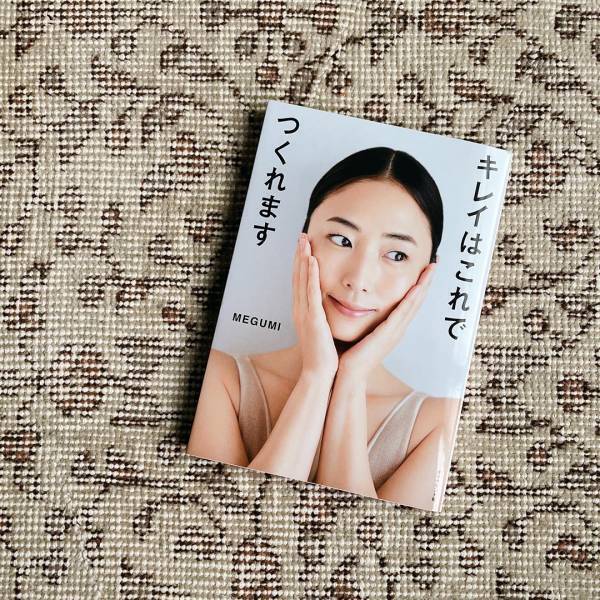 話題の美容本に習う！季節の変わり目に負けないスキンケアお試しレポ | HugMug - 親子で楽しむファッションやライフスタイル情報を届けるママメディア