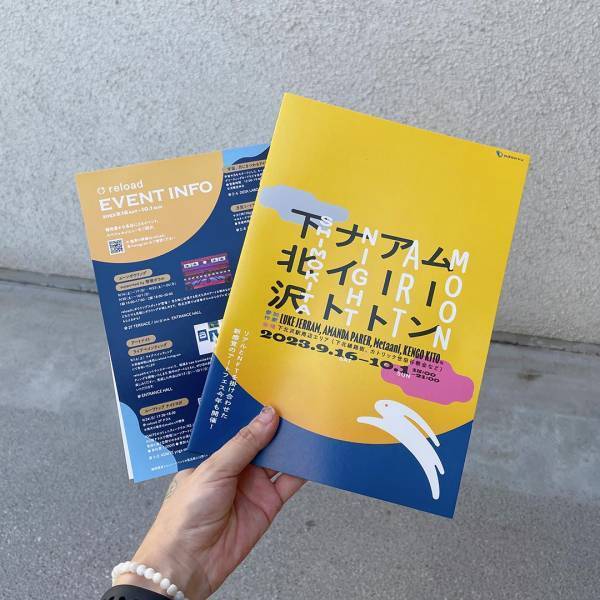 【子どもと楽しむお月見イベント】新感覚アートフェス-MOON ART NIGHT 下北沢2023- | HugMug - 親子で楽しむファッションやライフスタイル情報を届けるママメディア