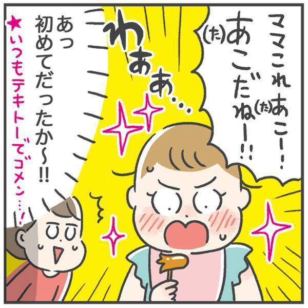 「下の子に申し訳ないな〜と思うこと」あきばさやかの「笑うしかない育児」Vol.27 | HugMug - 親子で楽しむファッションやライフスタイル情報を届けるママメディア