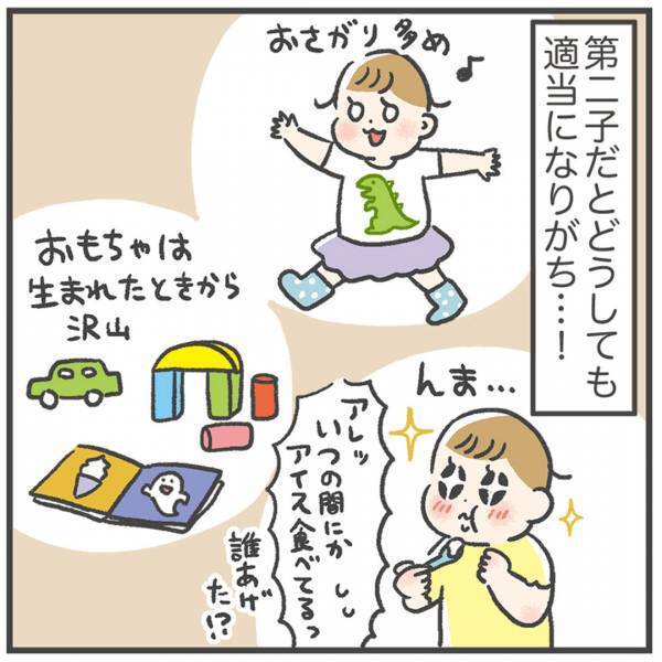 「下の子に申し訳ないな〜と思うこと」あきばさやかの「笑うしかない育児」Vol.27 | HugMug - 親子で楽しむファッションやライフスタイル情報を届けるママメディア