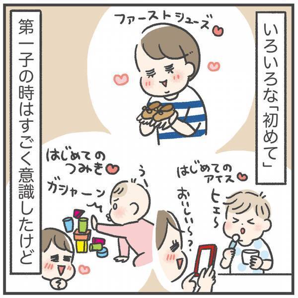 「下の子に申し訳ないな〜と思うこと」あきばさやかの「笑うしかない育児」Vol.27 | HugMug - 親子で楽しむファッションやライフスタイル情報を届けるママメディア