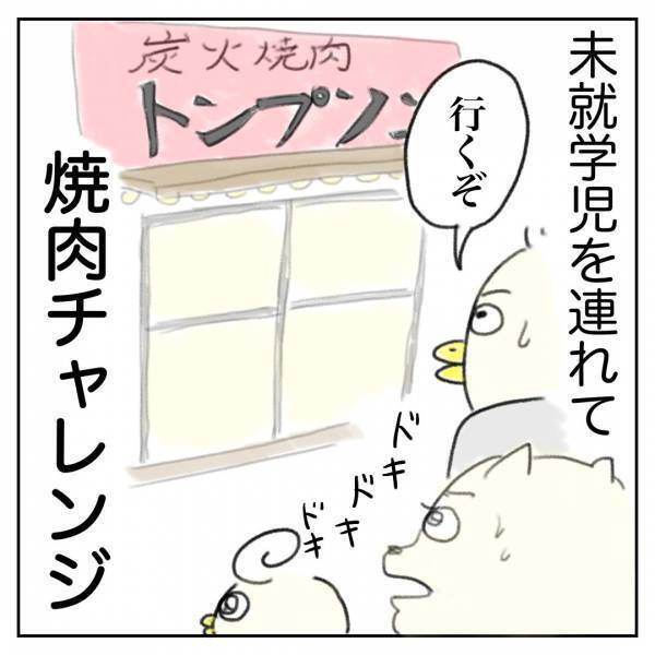 「食べ盛り4歳児のいる食卓事情」Aやんのしゃかりき育児珍道中 vol.7 | HugMug - 親子で楽しむファッションやライフスタイル情報を届けるママメディア