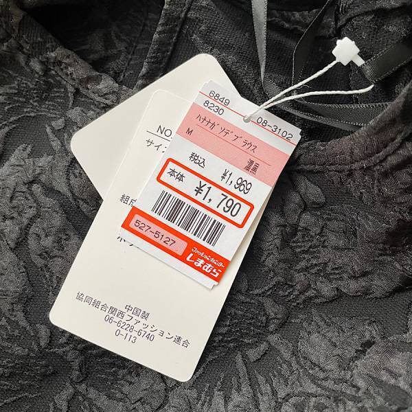 【しまむら】のゲーム系キャラ服コーデ！おしゃれに着こなす３つのポイント | HugMug