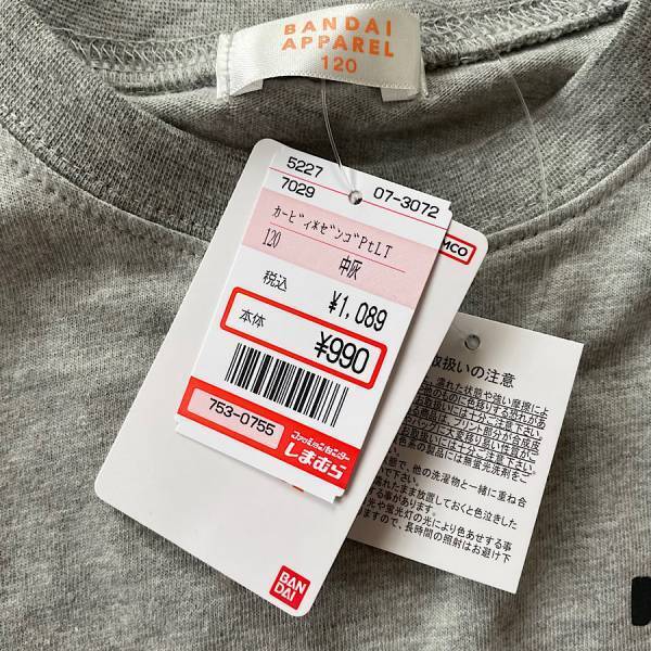 【しまむら】のゲーム系キャラ服コーデ！おしゃれに着こなす３つのポイント | HugMug