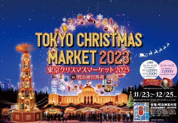 11月に親子で行きたい遊び場＆イベント7選【関東】 | HugMug