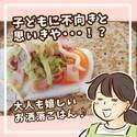 子どもが苦手な野菜もペロリ！？大人もうれしいおしゃレシピとは。 | HugMug