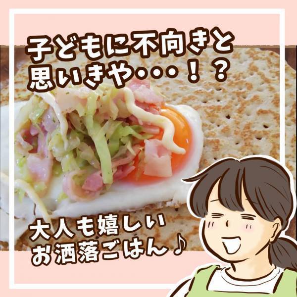 子どもが苦手な野菜もペロリ！？大人もうれしいおしゃレシピとは。 | HugMug