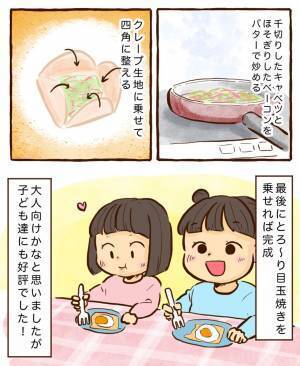 子どもが苦手な野菜もペロリ！？大人もうれしいおしゃレシピとは。 | HugMug