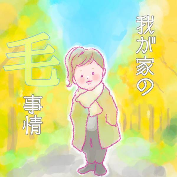 4兄弟の髪の毛のお世話は大変！  ママの髪の毛のケアをしてくれるのは……？ | HugMug