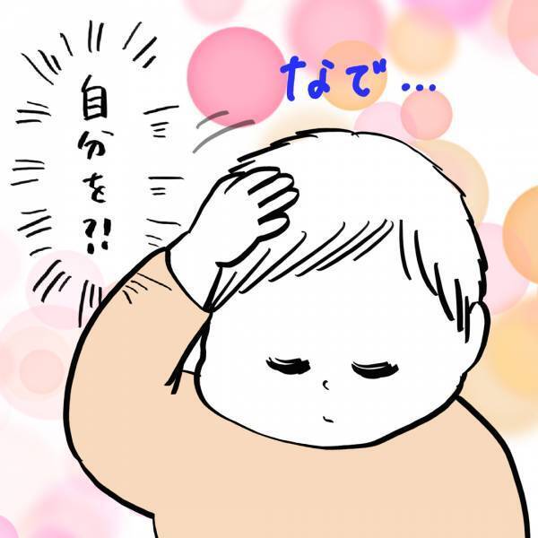 「もう許すしかない♡怒られた後の赤ちゃんの行動」ガイックとフランスで子育て Vol.20 | HugMug