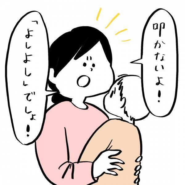 「もう許すしかない♡怒られた後の赤ちゃんの行動」ガイックとフランスで子育て Vol.20 | HugMug