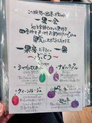 【自由が丘】子連れにもおすすめ！ 旬な果物のスイーツやパフェが食べられる｢一果房｣ | HugMug