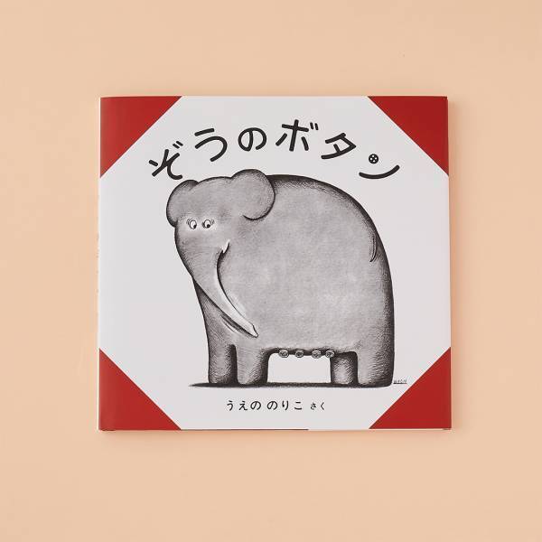 【物語を自分でつくる絵本8選】絵だけでお話を想像してみよう！ | HugMug