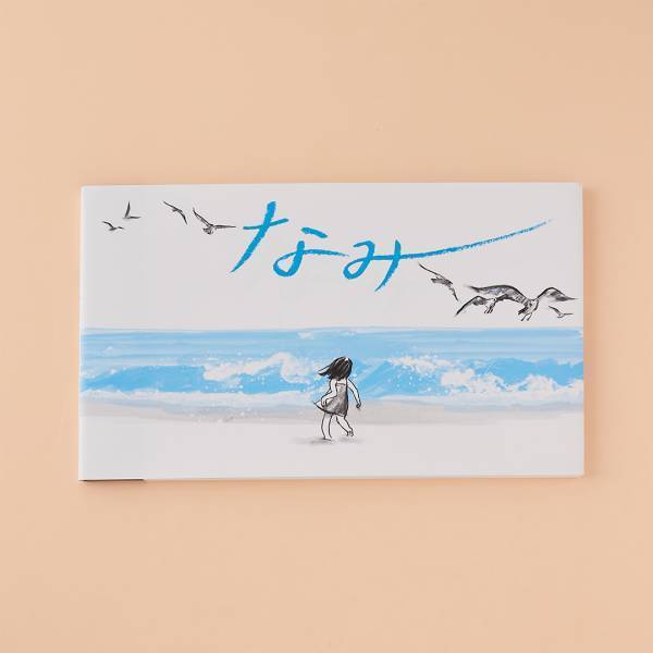 【物語を自分でつくる絵本8選】絵だけでお話を想像してみよう！ | HugMug