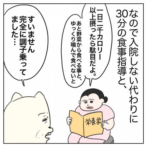 「妊娠９ヵ月で、まさかの妊娠糖尿病！？」Aやんのしゃかりき育児珍道中 vol.9 | HugMug