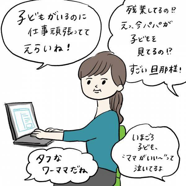 「なんだかモヤる？“ワーママ”という言葉」まぼの“働きながら子どもを育てる”ということ Vol.6 | HugMug
